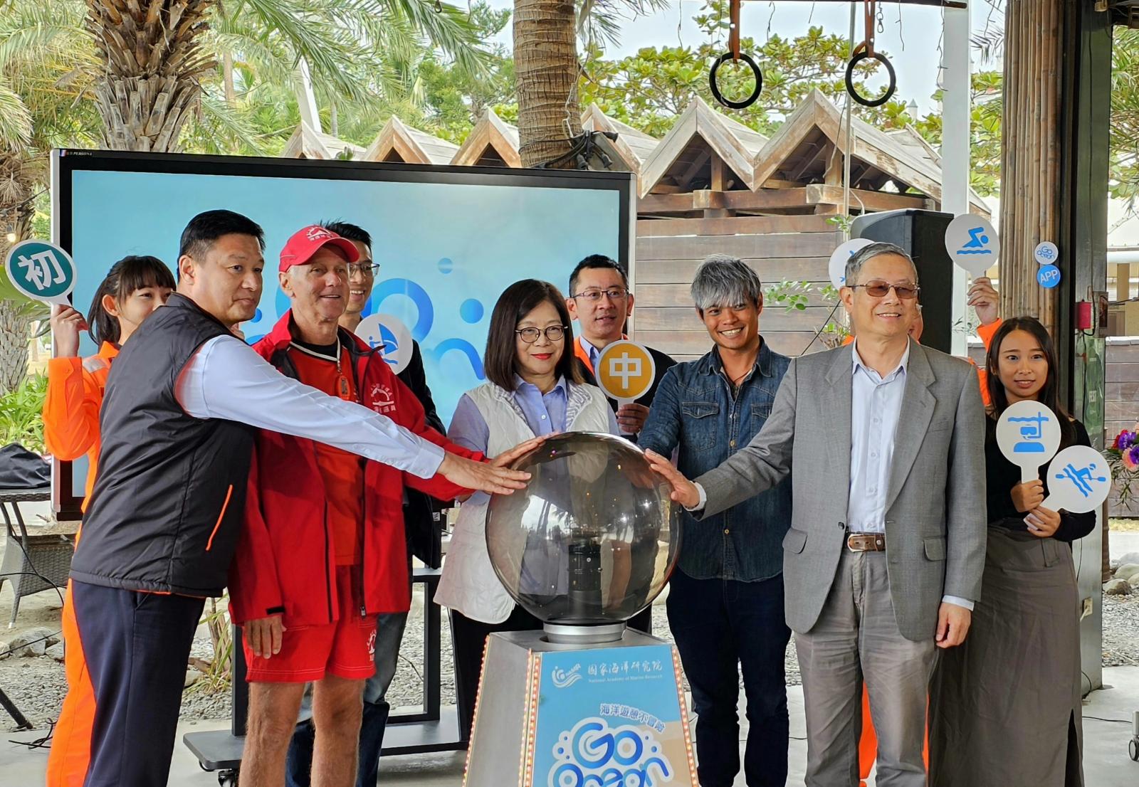 國海院GoOcean海洋遊憩風險資訊APP上架