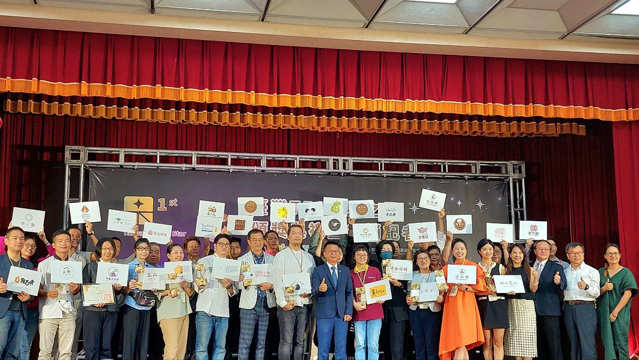 首屆「臺灣水果之星」頒獎典禮登場