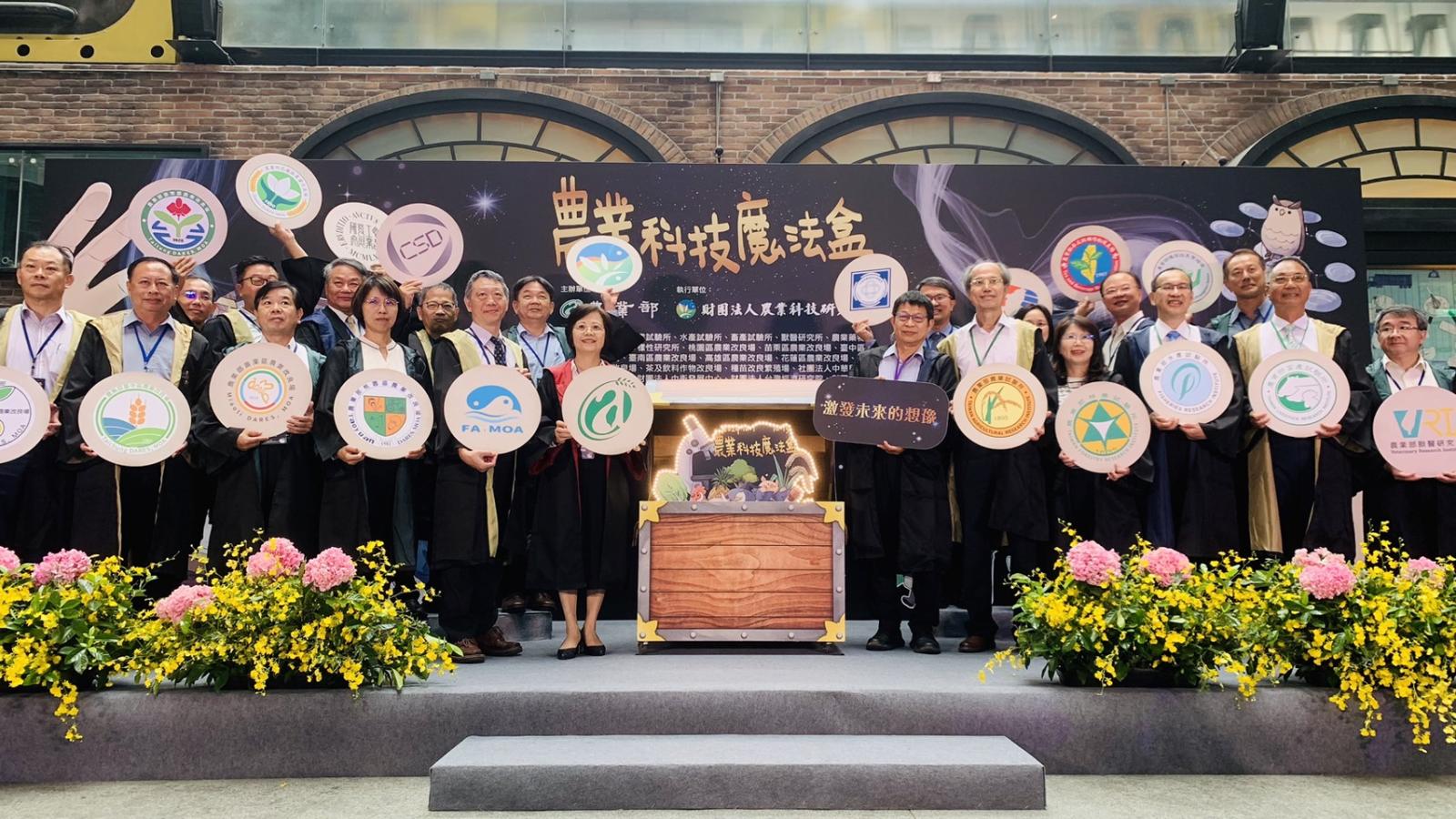 農業部推農業科技魔法盒特展