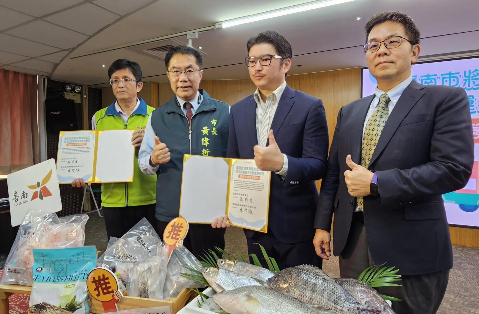 將軍水產加工及物流中心簽約