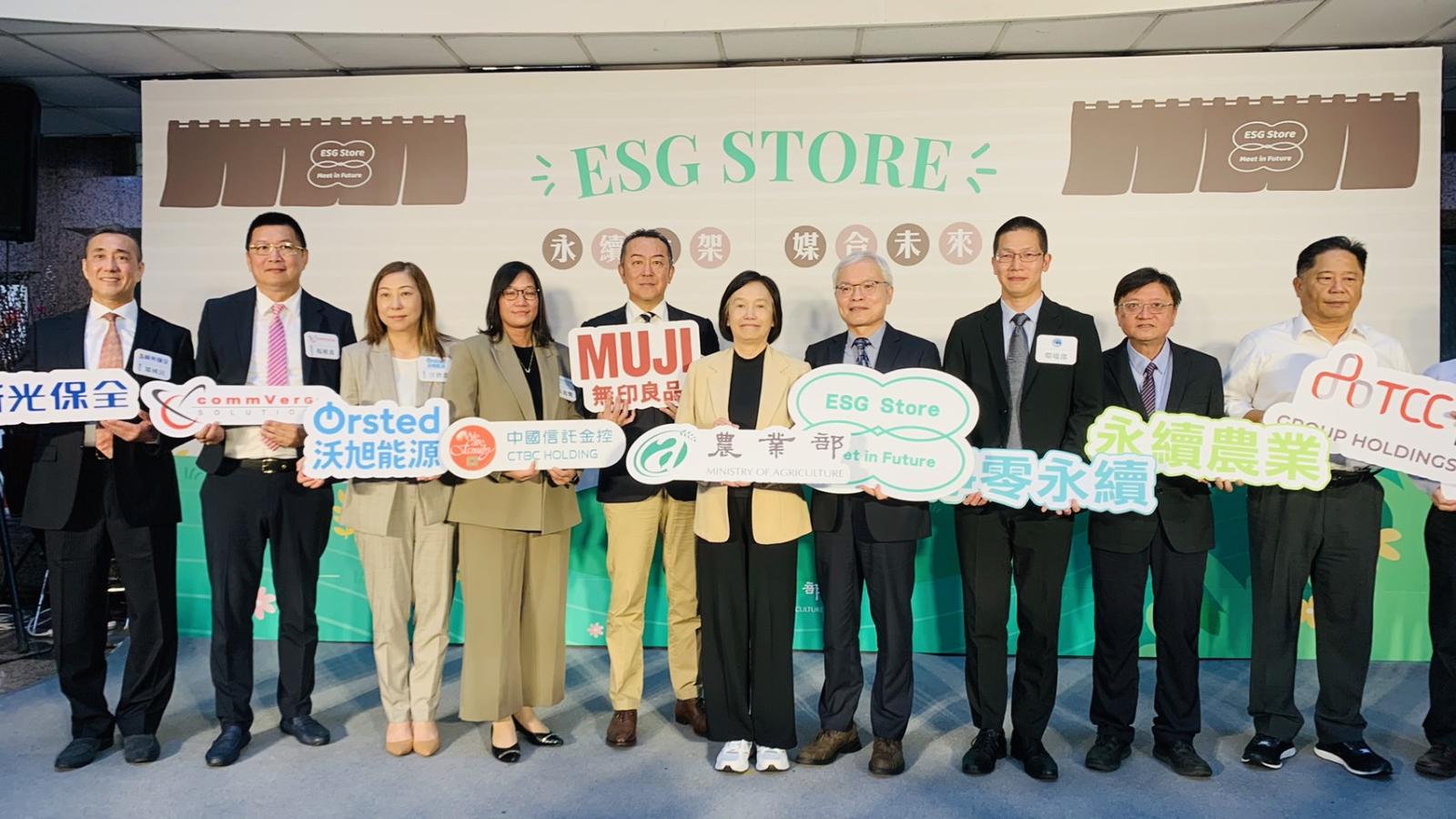 農業部ESG STORE媒合專區上線