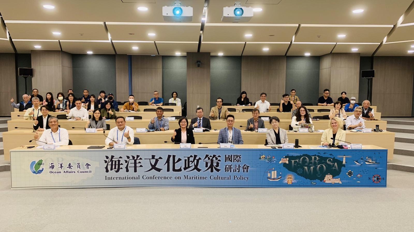 首屆海洋文化政策國際研討會登場