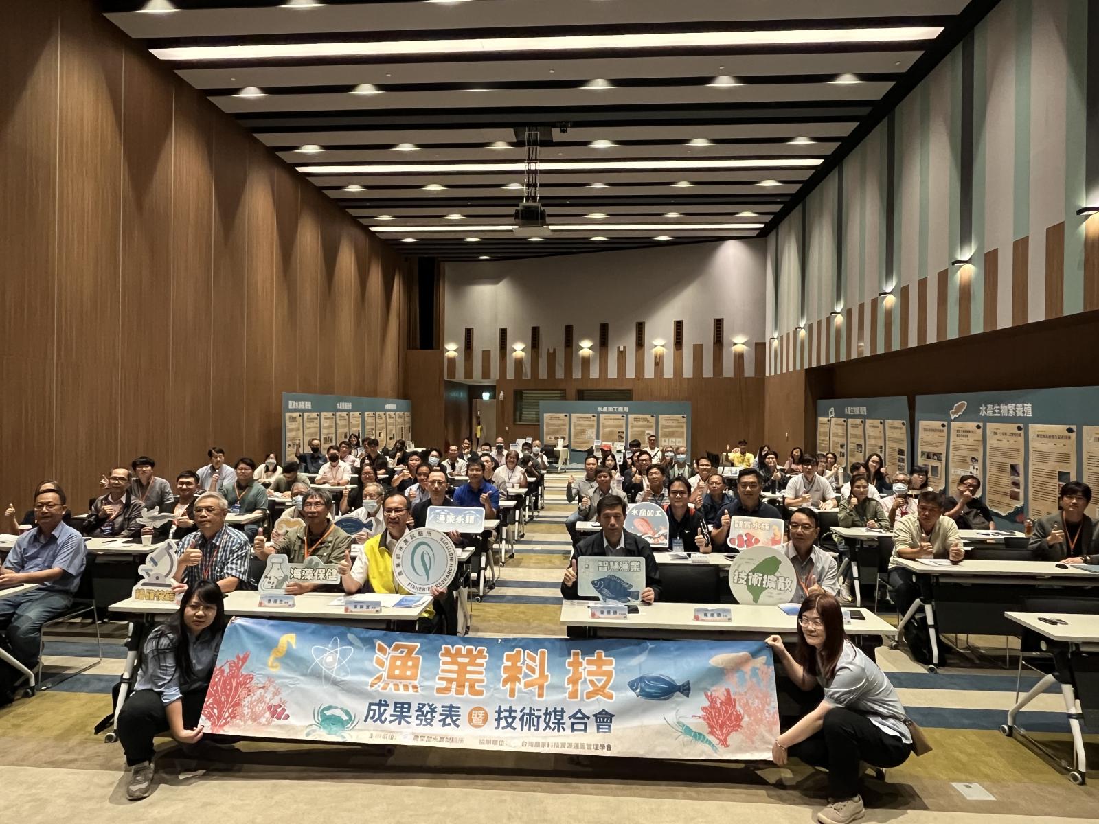 水試所首辦漁業科技發表暨技術媒合會