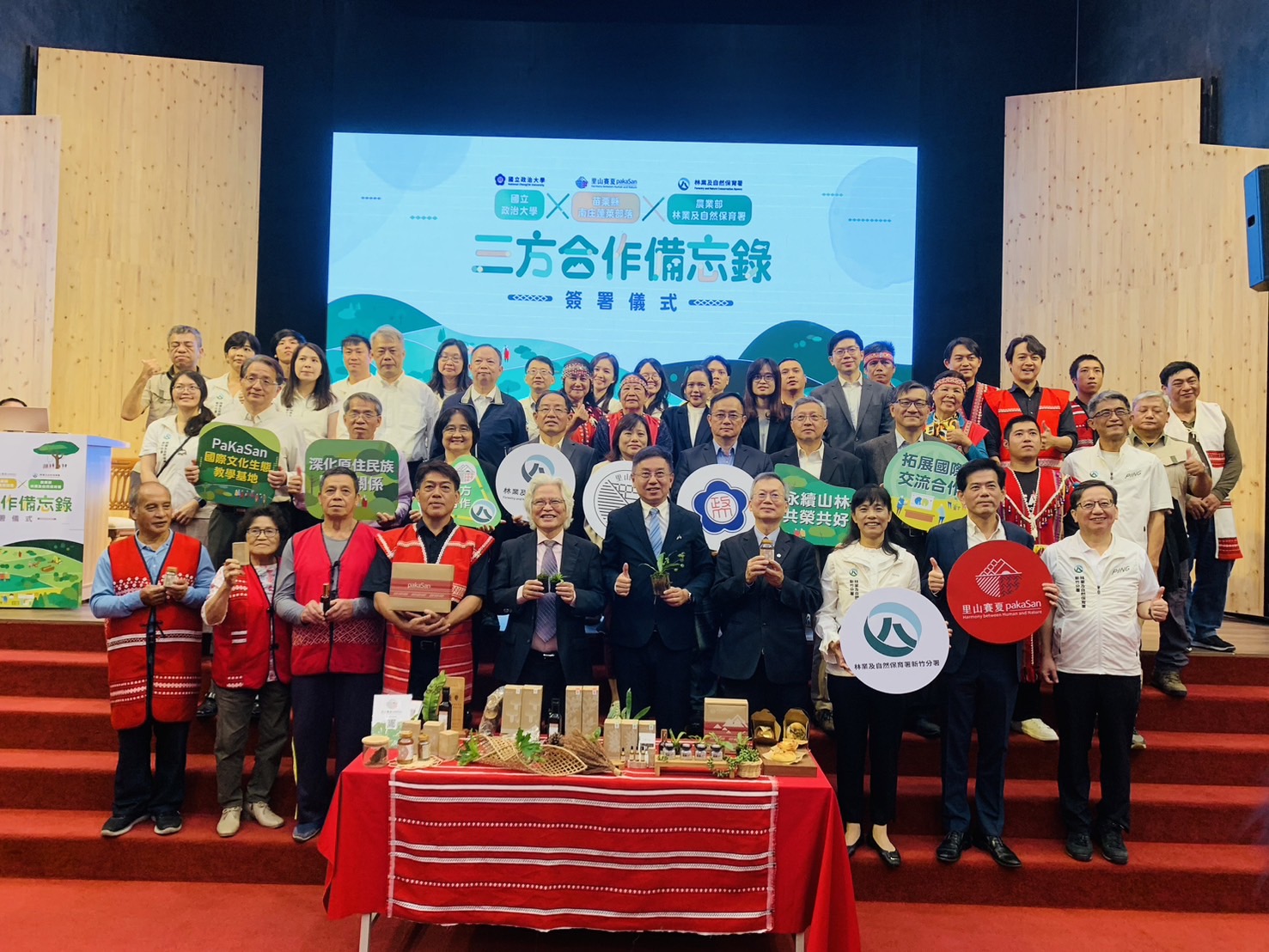 林業保育署攜部落與政大簽MOU