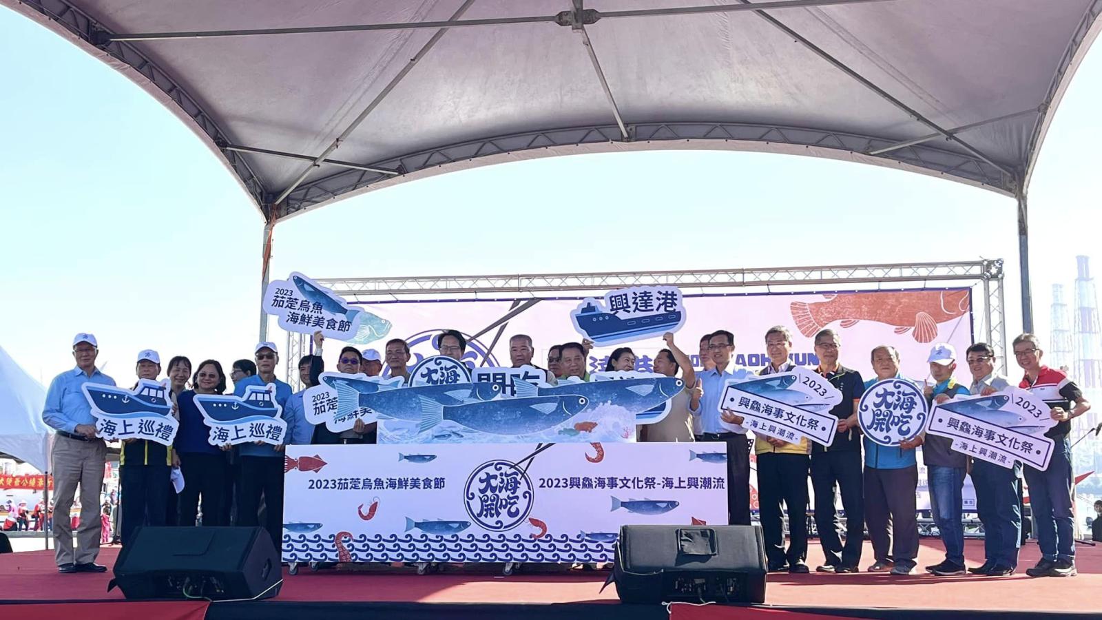 美味烏魚拍賣與海上巡禮祈福