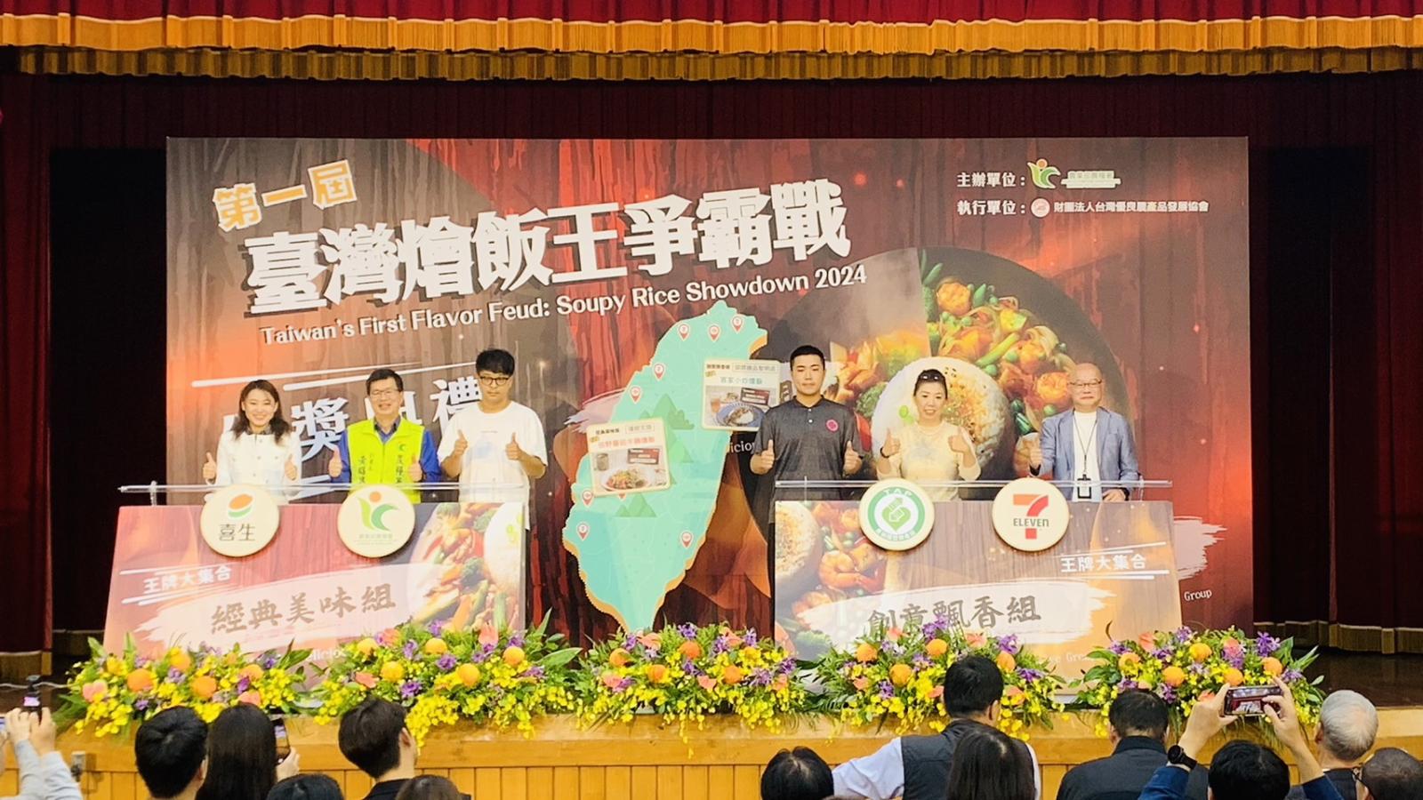 農糧署臺灣燴飯王競賽結果揭曉