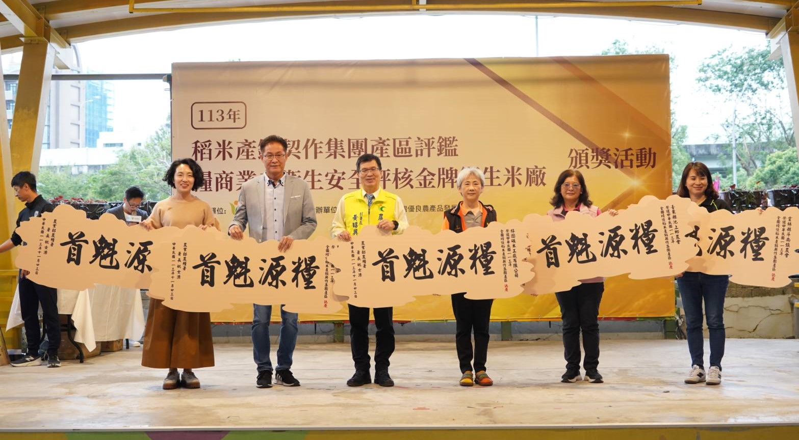 展現稻米集團產區與碾米廠經營成果