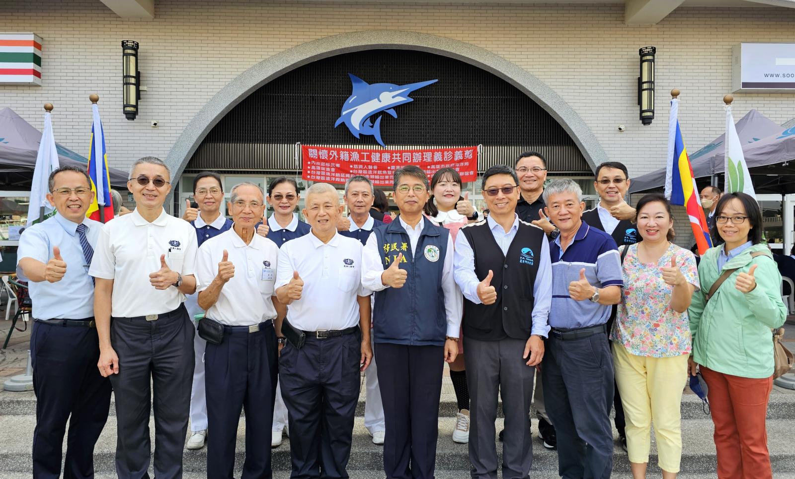 移民署與漁業署攜慈濟醫會於前鎮漁港辦義診義剪
