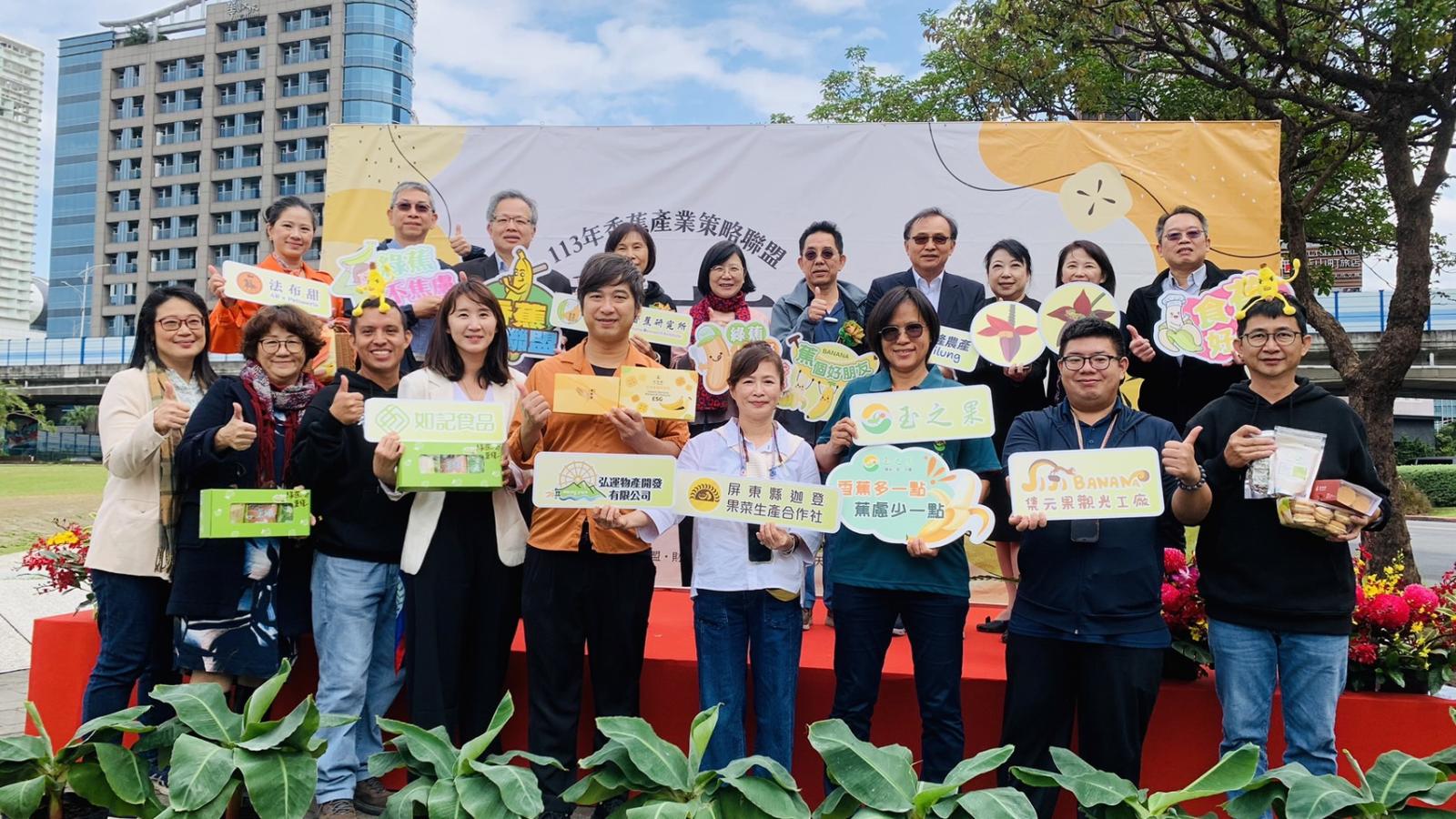 農糧署攜香蕉策略聯盟辦推廣活動