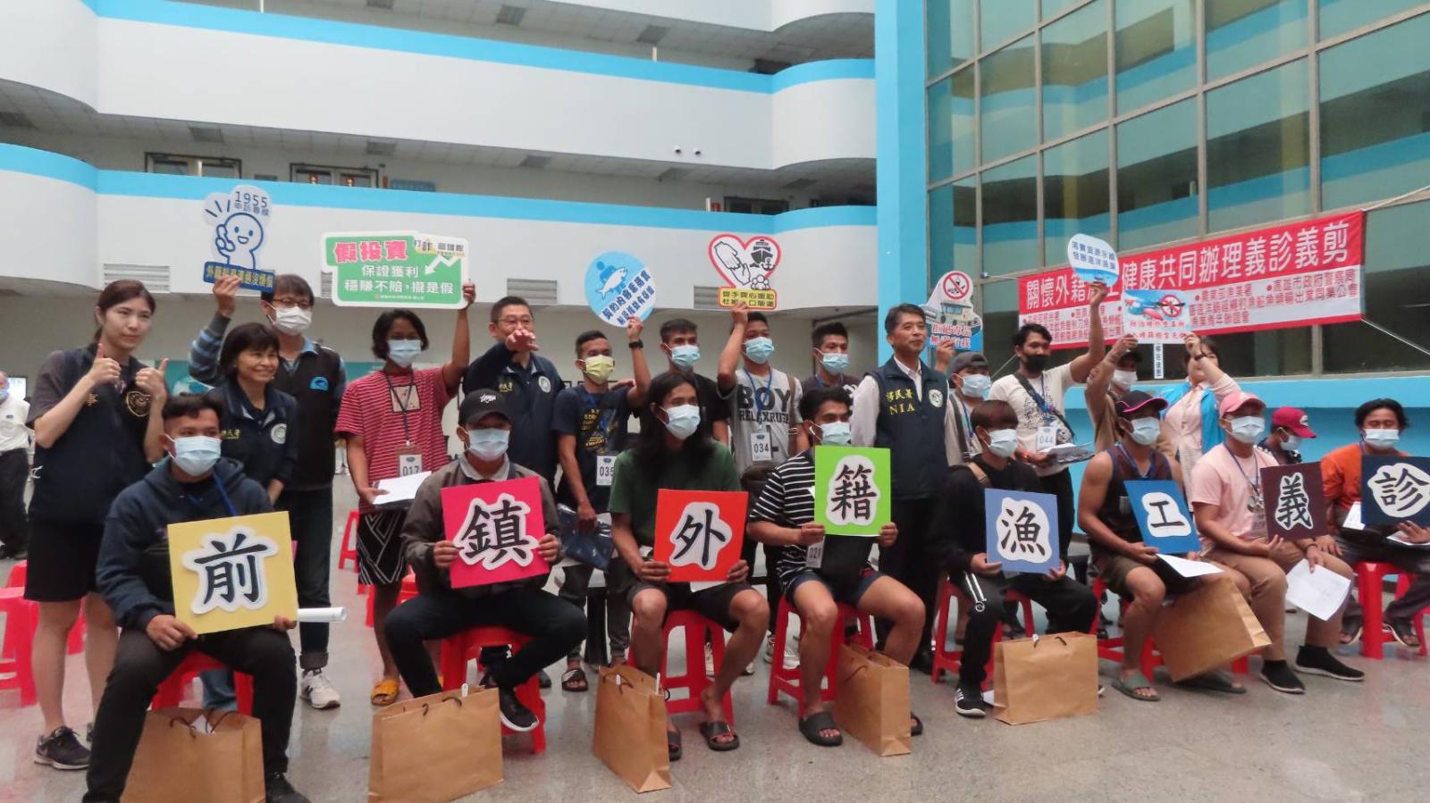 移民署攜漁業署前鎮漁港辦船員義診義剪
