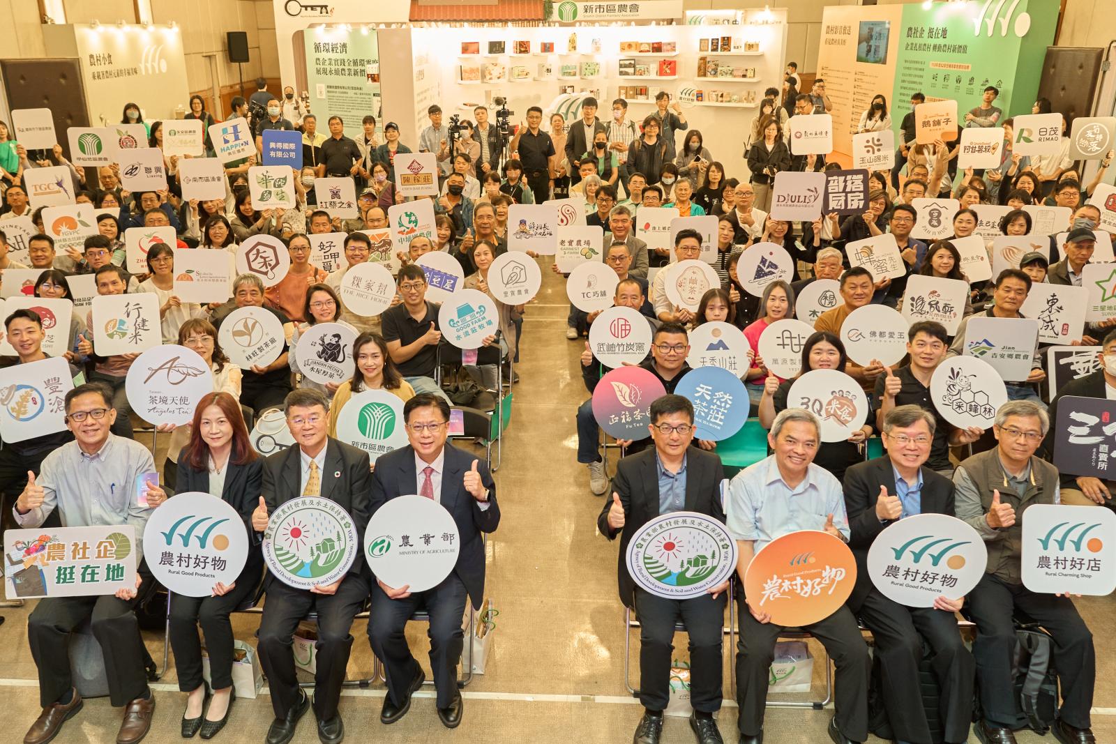 農業部舉辦2025農村好系列計畫聯合成果發表會