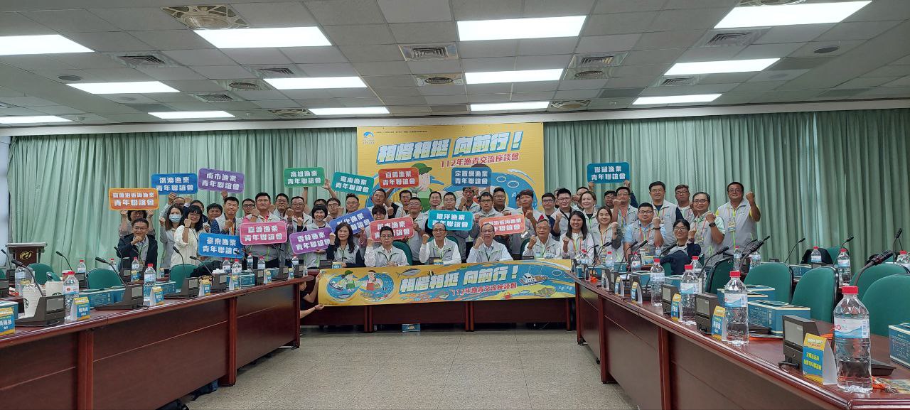 年度漁青座談會登場