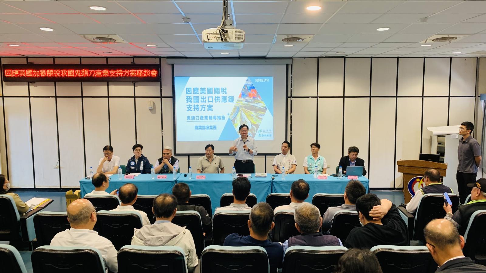 美加徵關稅衝擊我國鬼頭刀產業