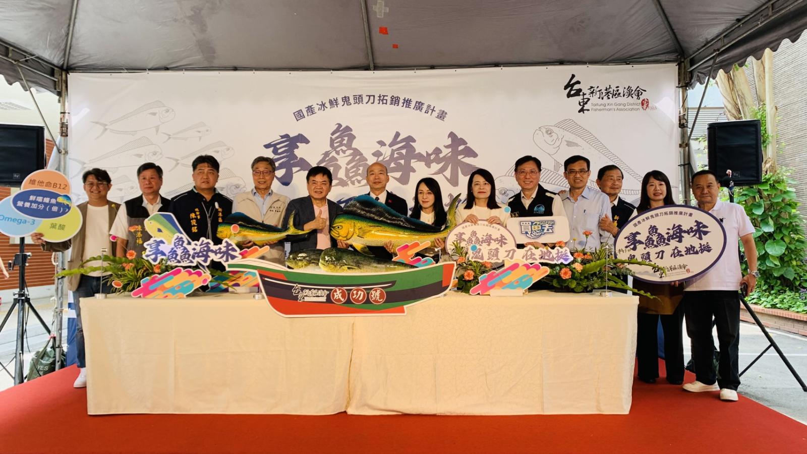 行銷國產優質鬼頭刀