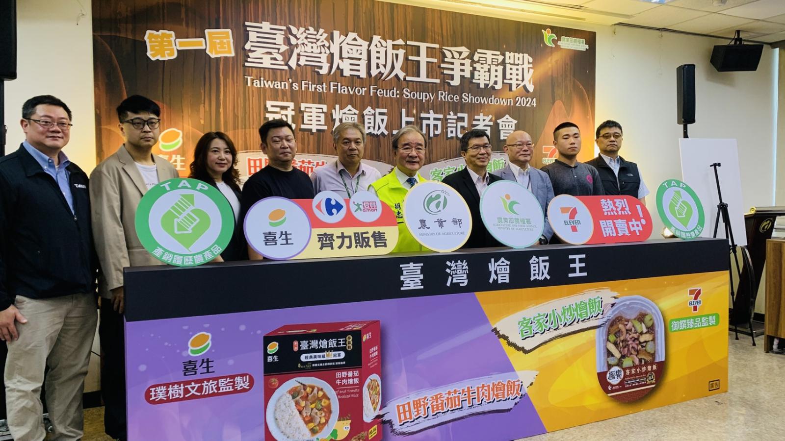 農業部攜超商邀民品嚐冠軍燴飯