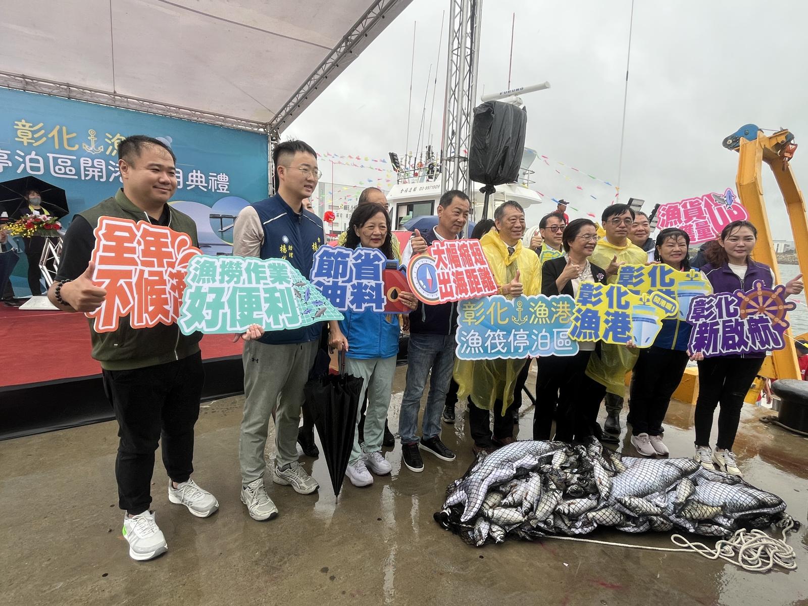 彰化漁港漁筏停泊區80個泊位啟用