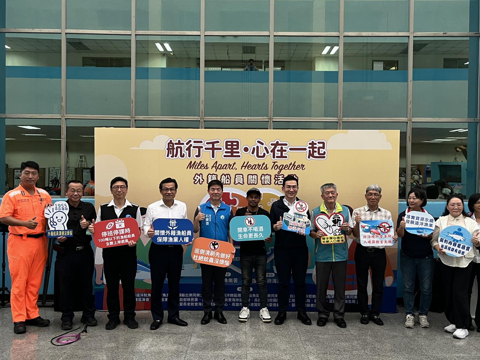 漁業署攜高市海洋局舉辦關懷活動