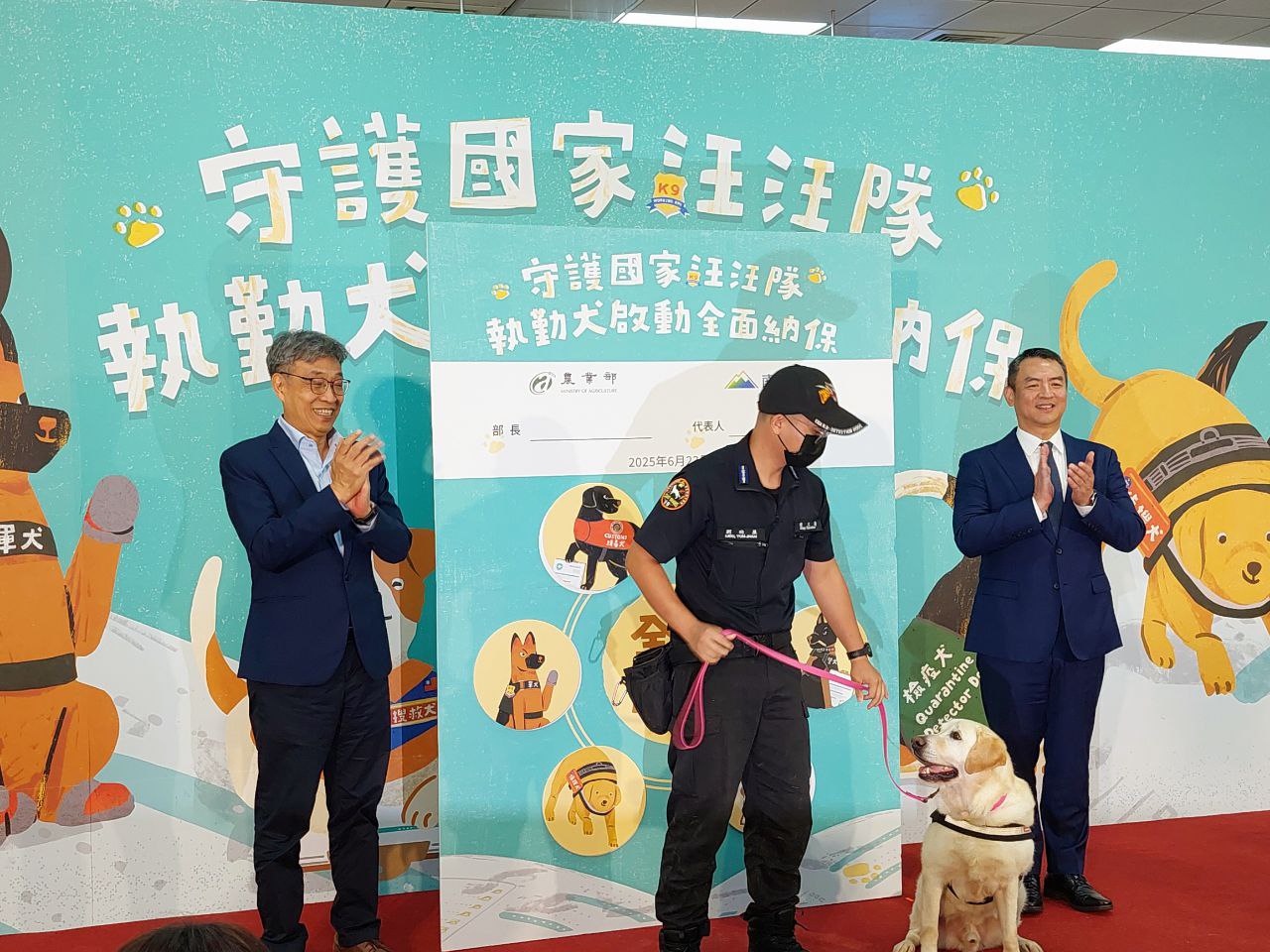 農業部首推執勤犬納保