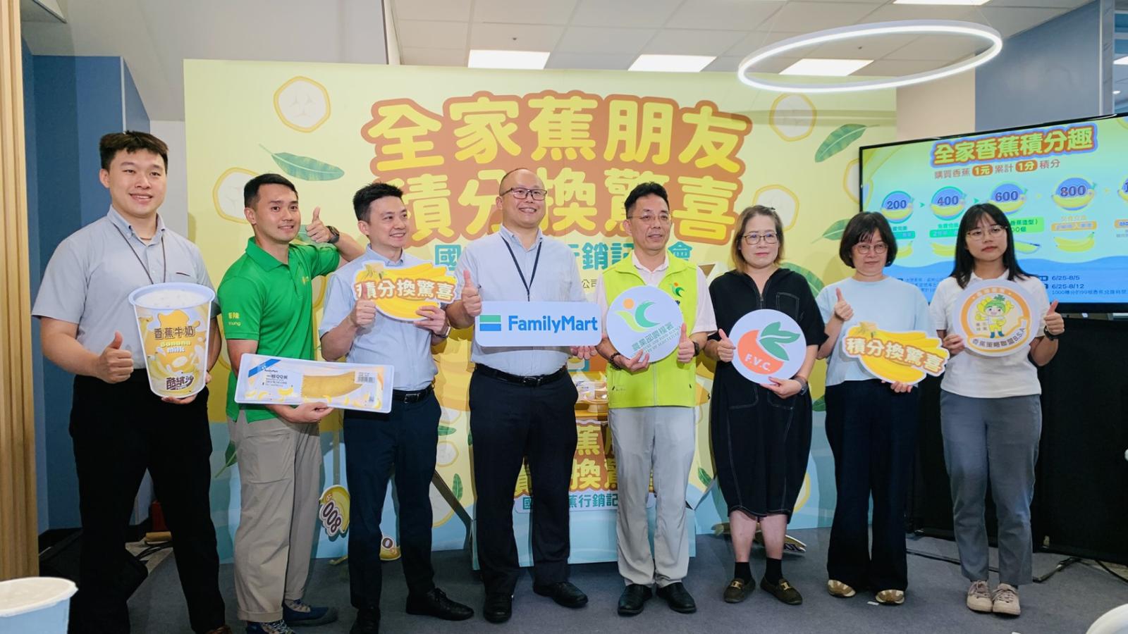 農糧署攜手通路業者行銷國產香蕉