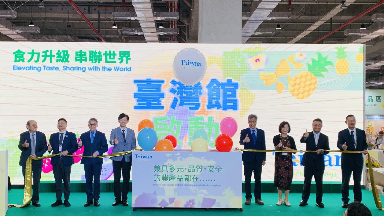 臺北國際食品展隆重開幕