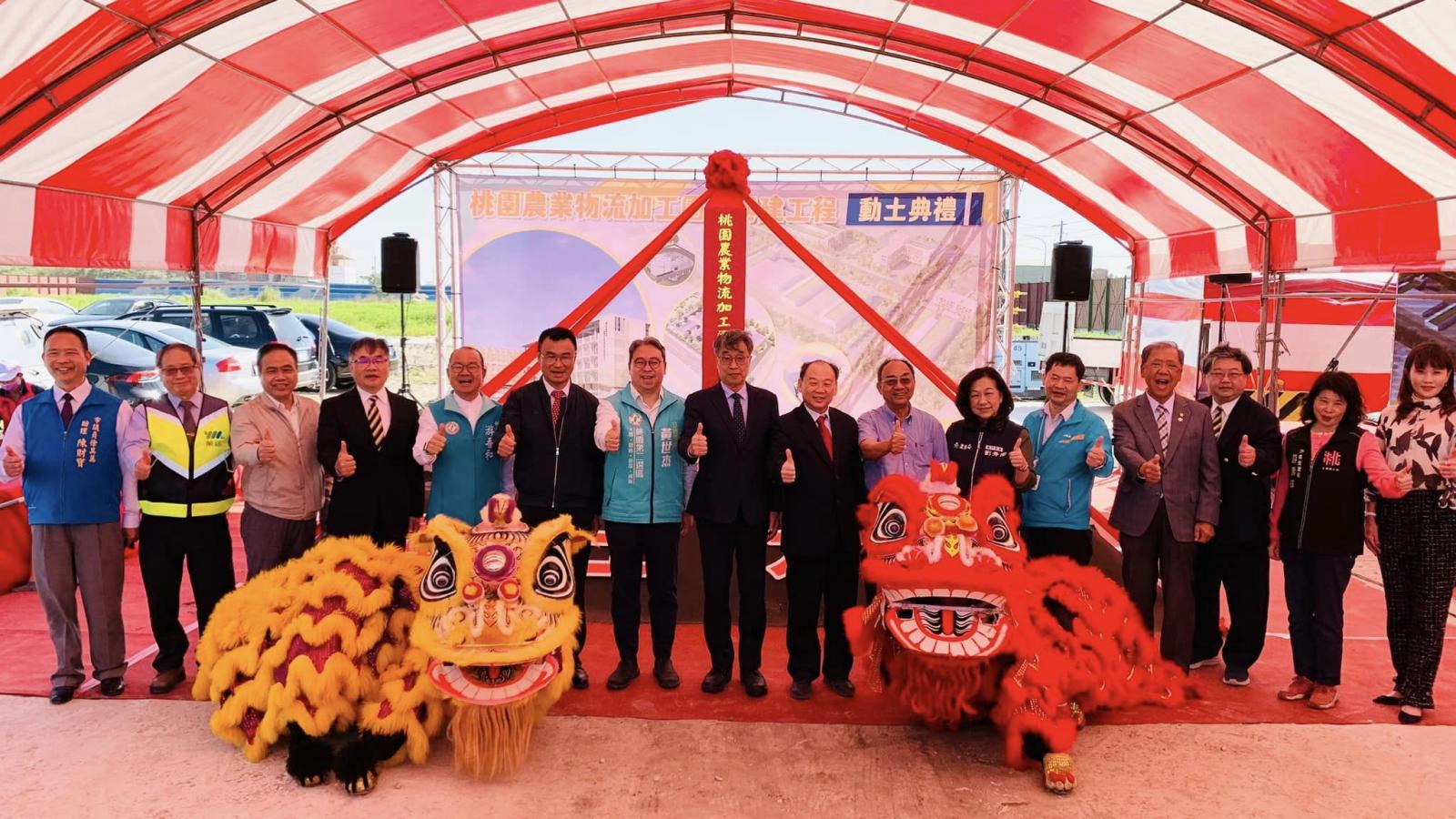 桃園農業物流加工園區今動土