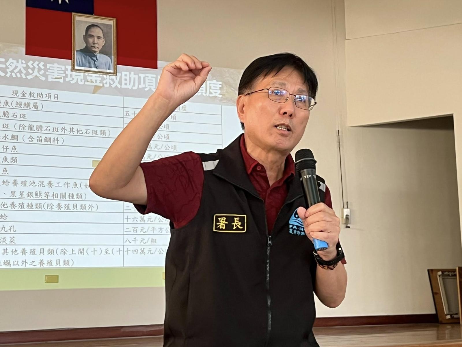 漁業署赴嘉義區漁會召開產業座談