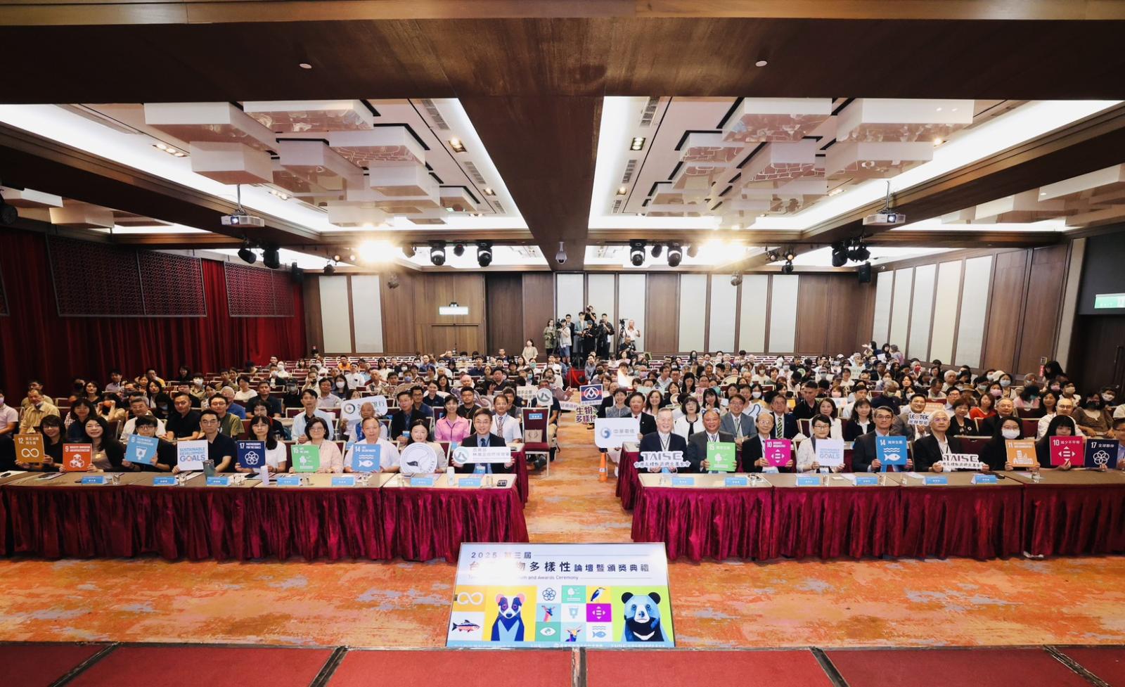 2025台灣生物多樣性論壇登場
