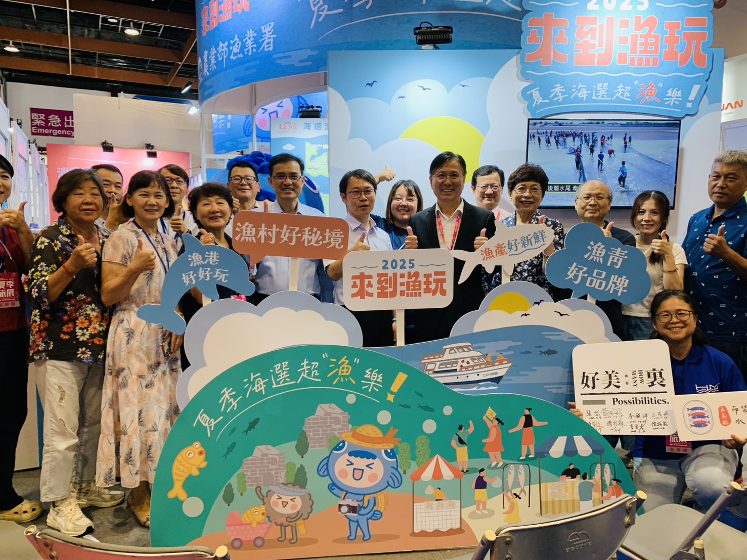 2025台北國際夏季旅展登場