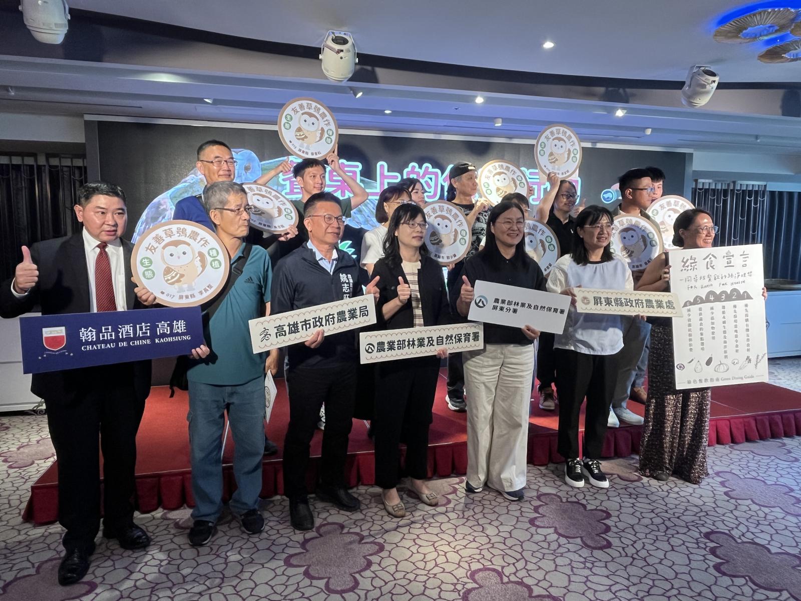 屏東林保署發表友善草鴞標章成果