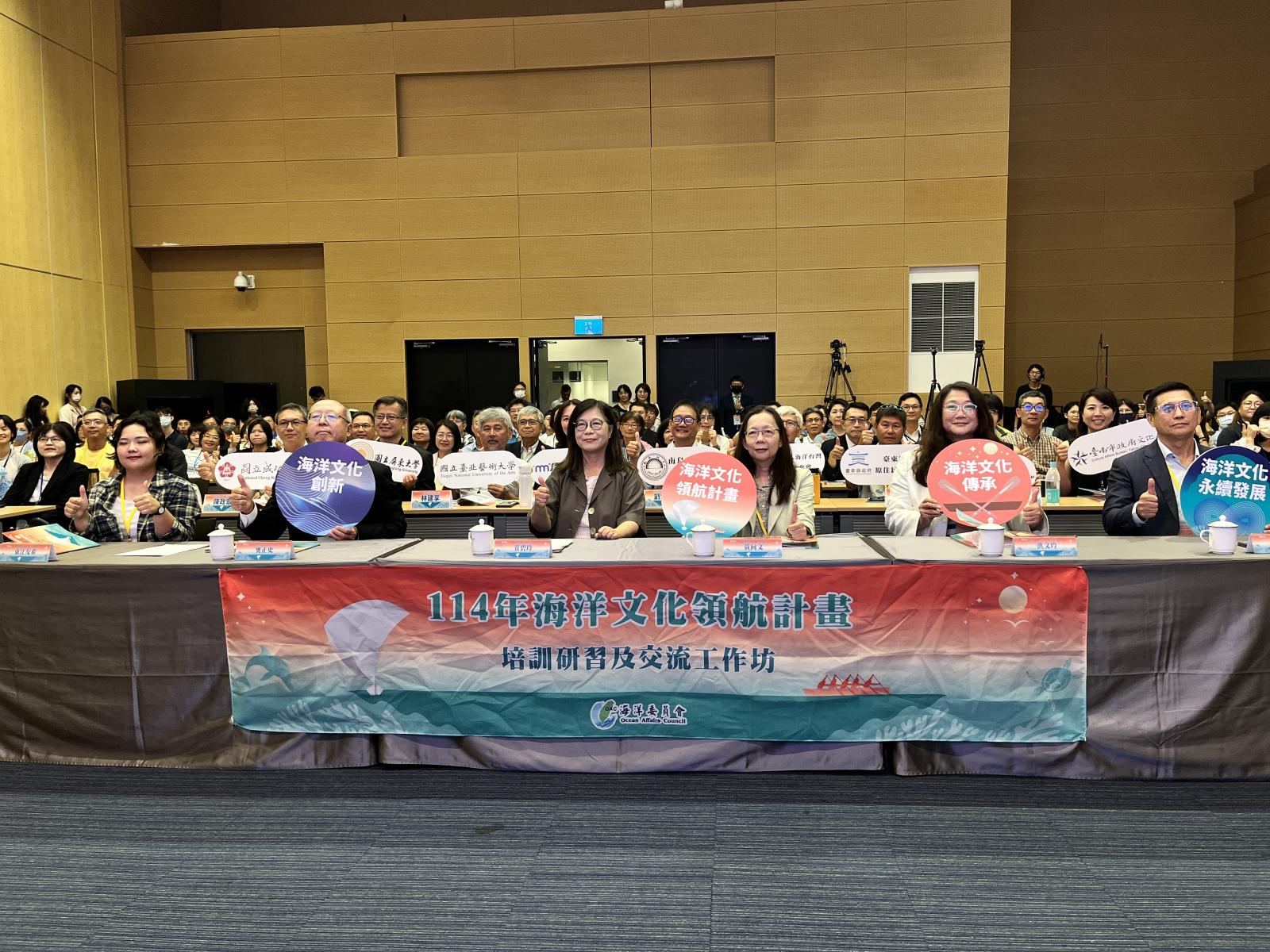 海委會辦理研習工作坊