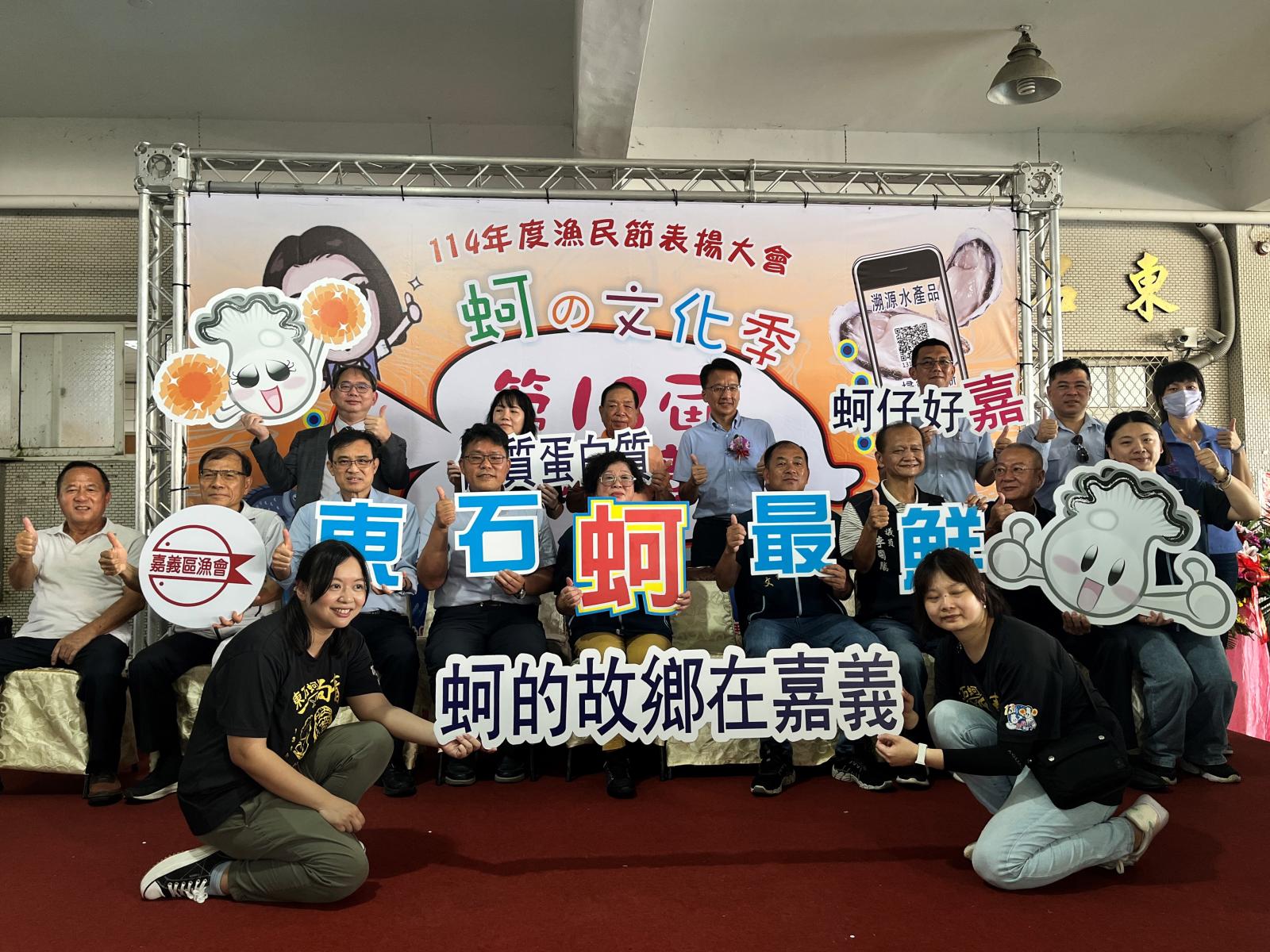 漁業署攜嘉義區漁會舉辦文化季