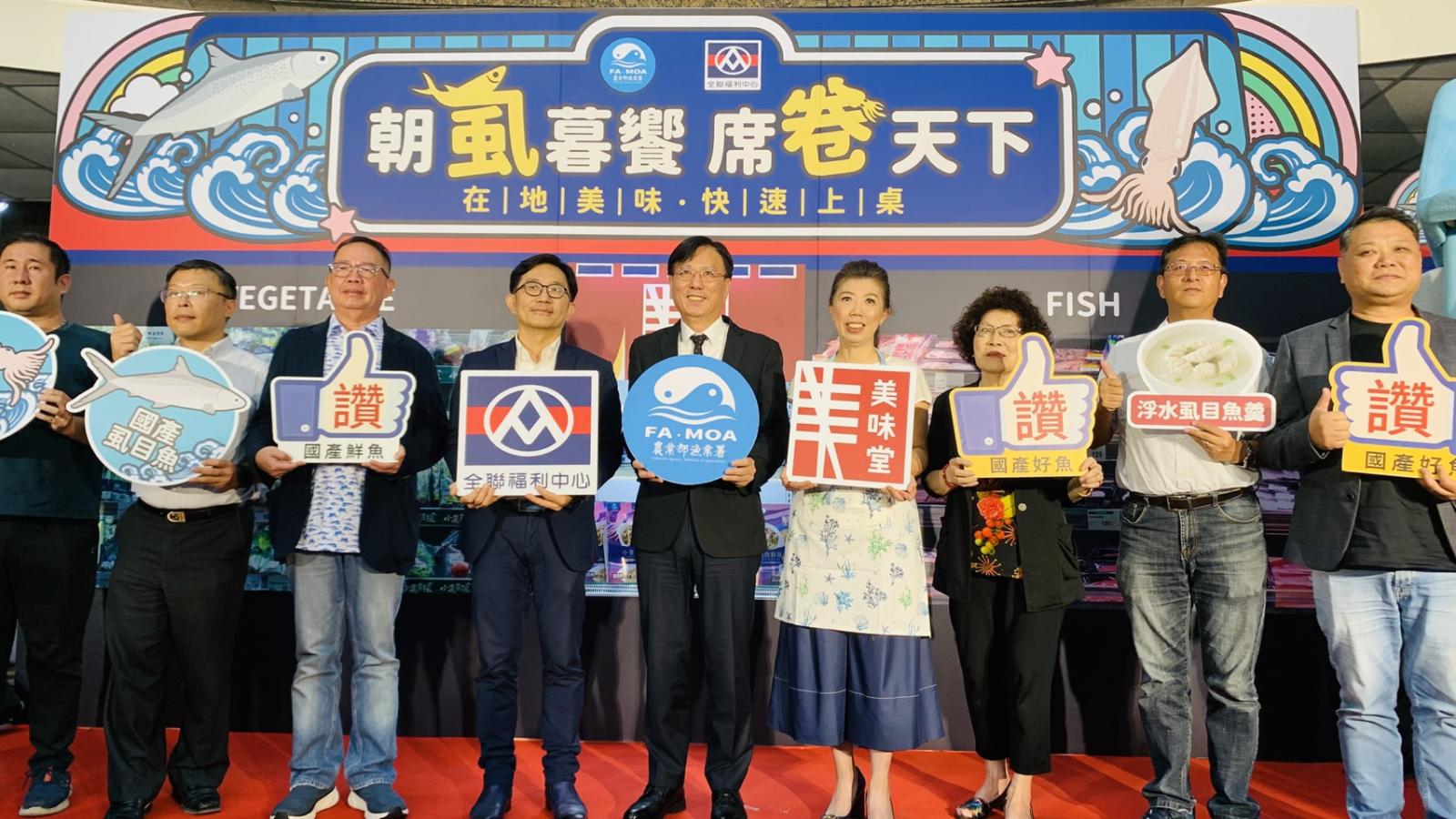 漁業署攜全聯推虱目魚及小卷即食產品