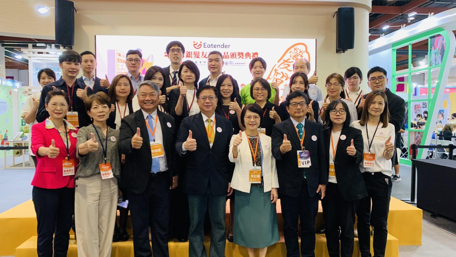 2025銀髮食品頒獎盛大舉行