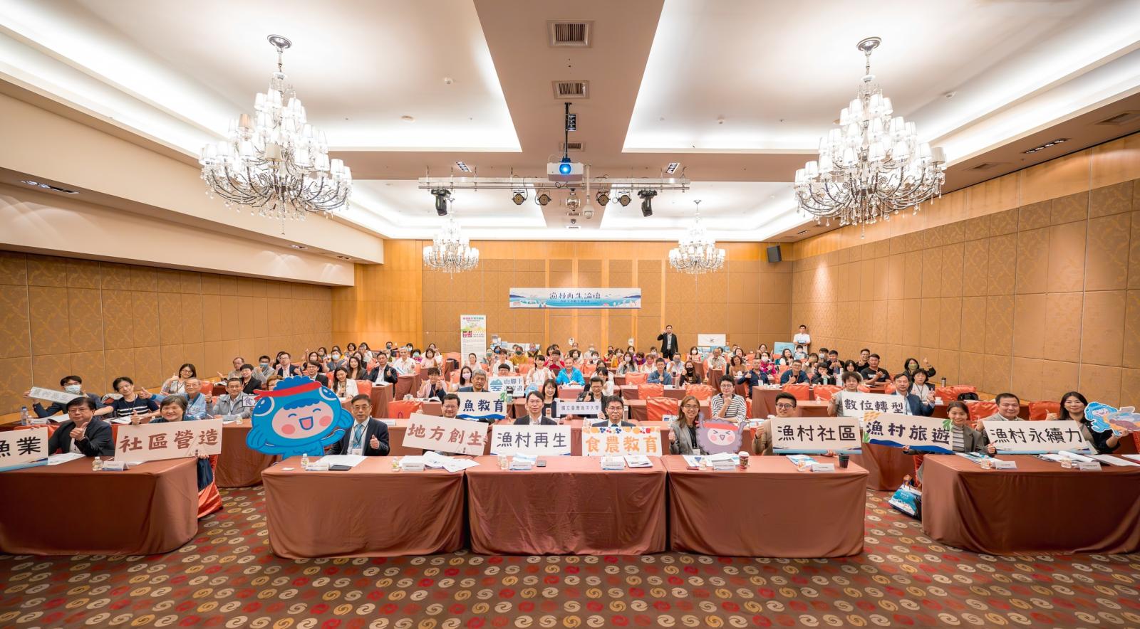 2023漁村再生論壇高雄登場