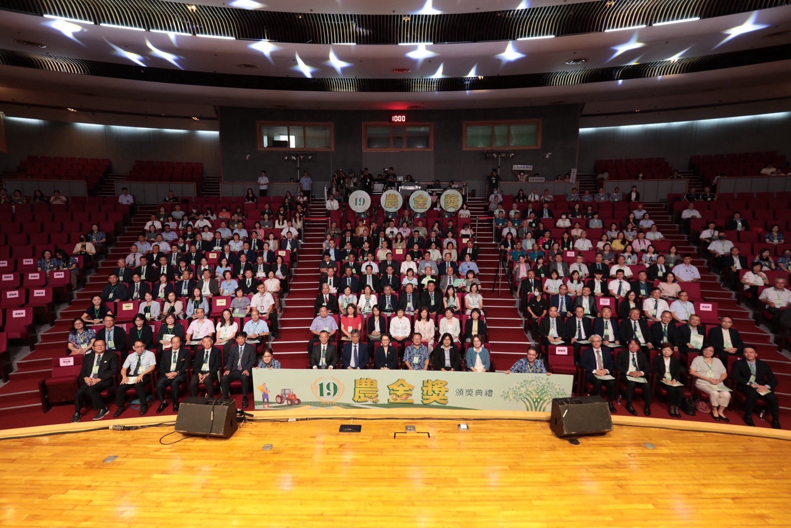 第19屆農金獎盛大頒獎
