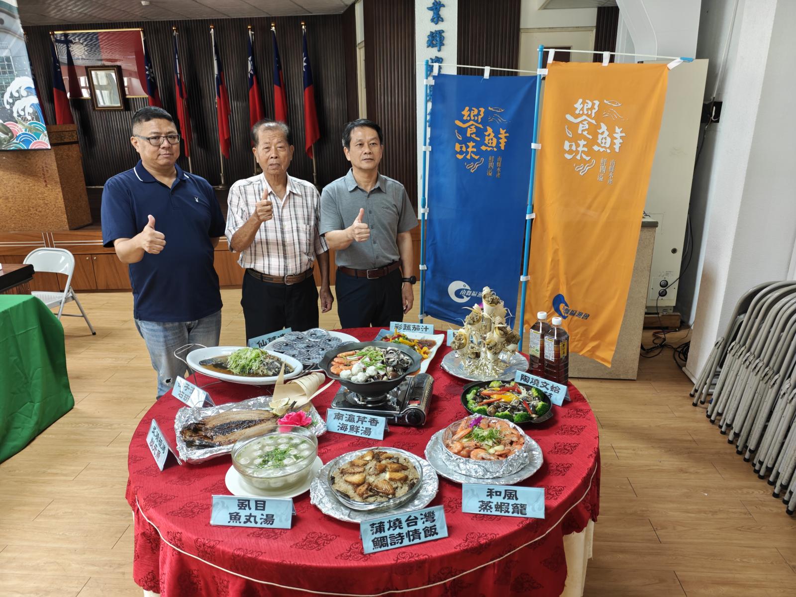 臺南優質鱻漁文化節9/27登場