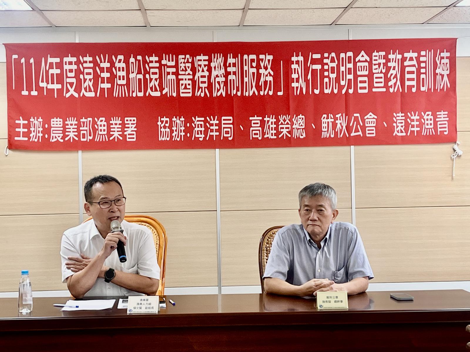 遠洋漁船啟動遠端醫療服務