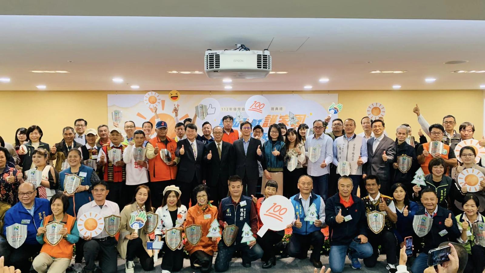 農村水保署表揚優質自主防災社區