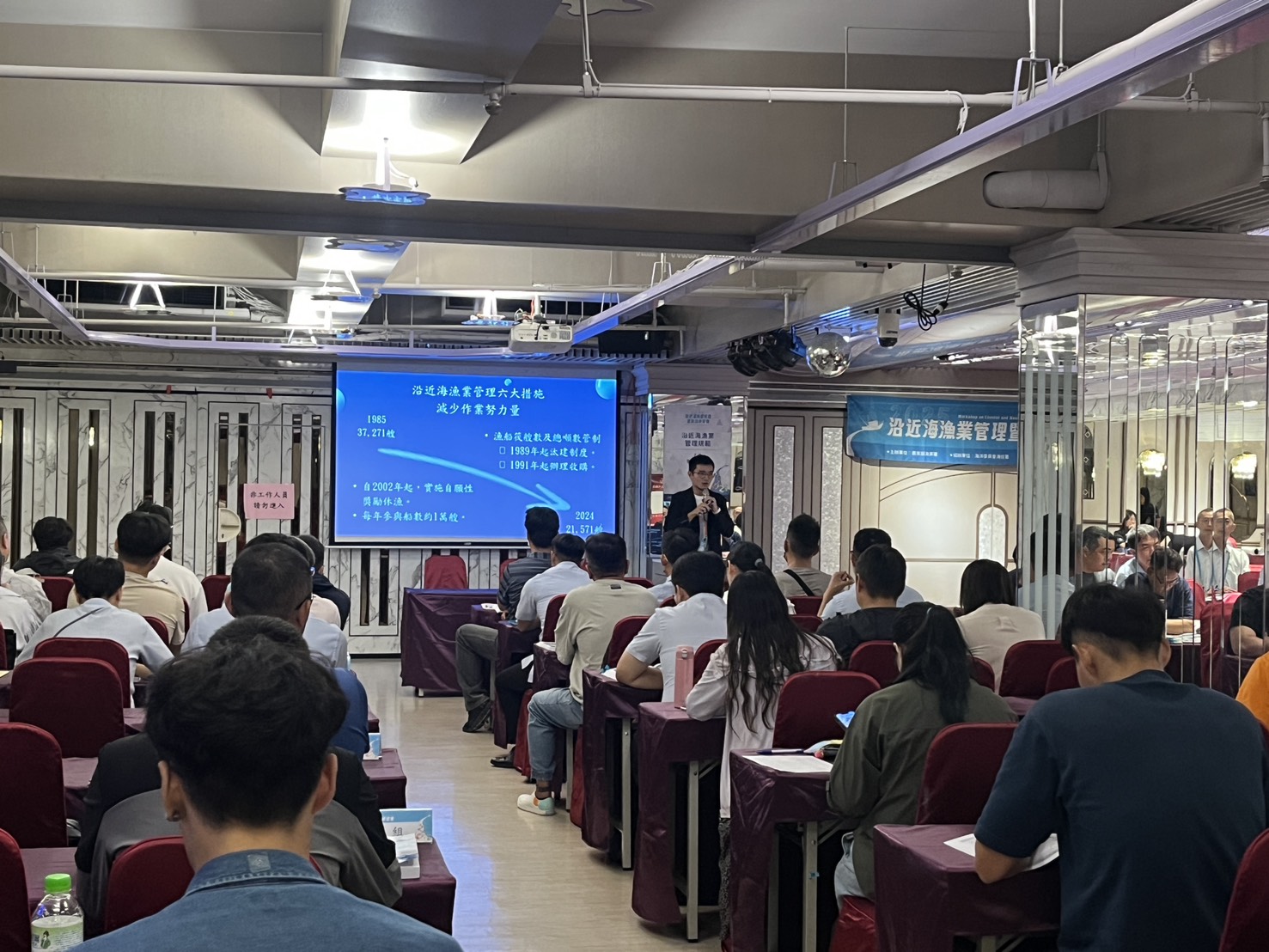 漁業署舉辦沿近海漁業管理研習