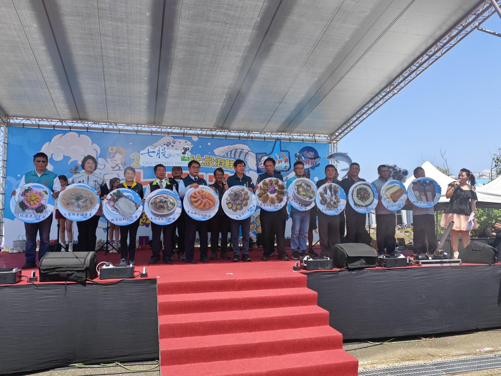 七股七寶宴鹽山登場