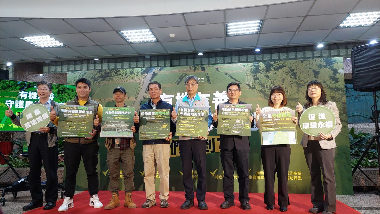 農業部推動綠色環境給付有成
