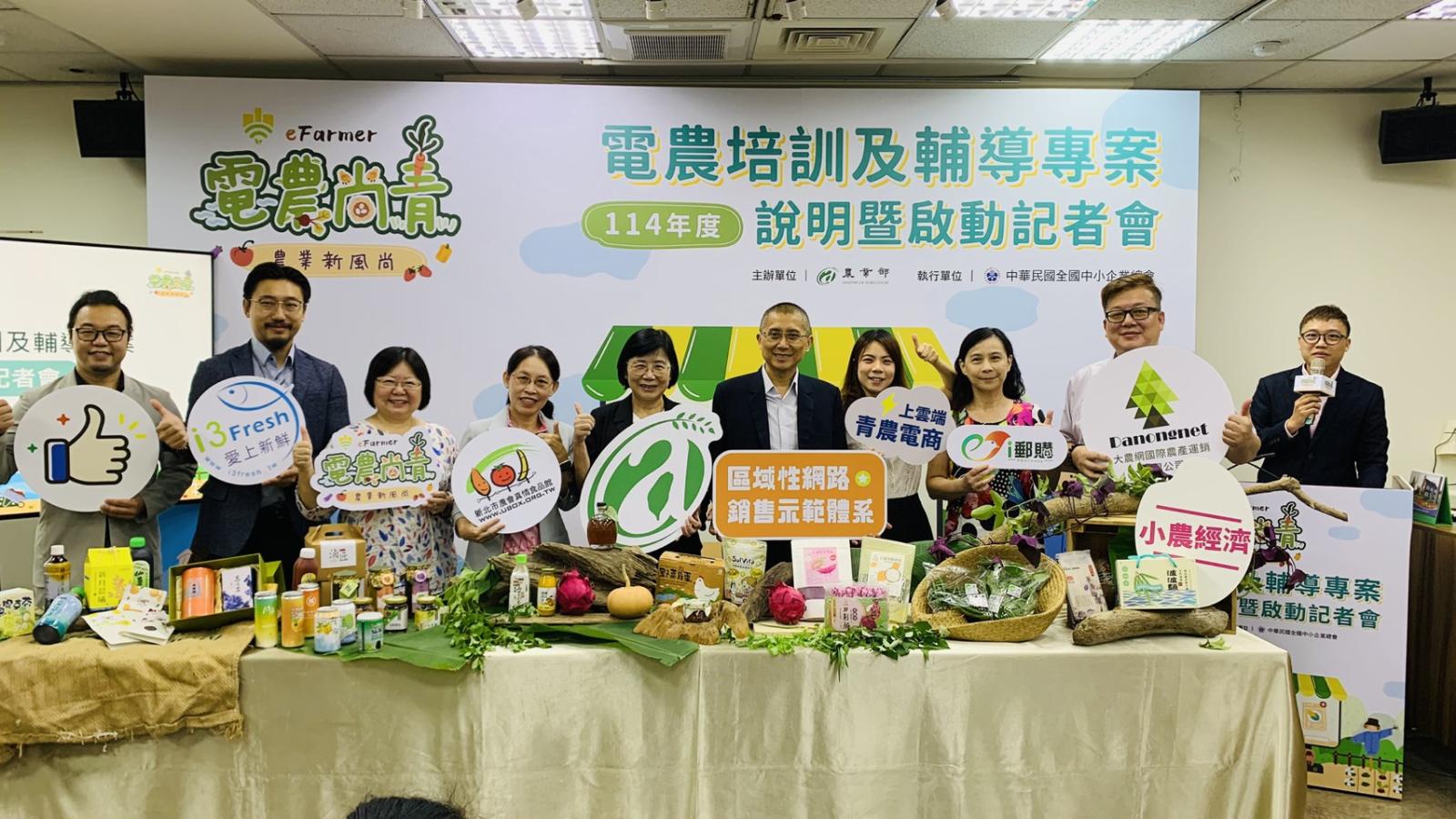 農業部啟動114年電農培訓及輔導計畫