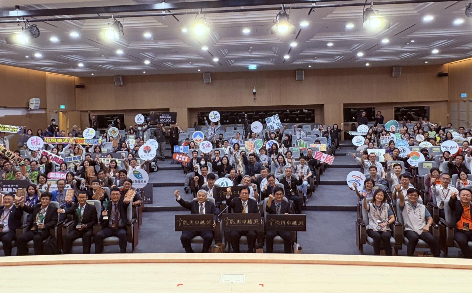 農業部舉辦農再卓越獎頒獎典禮