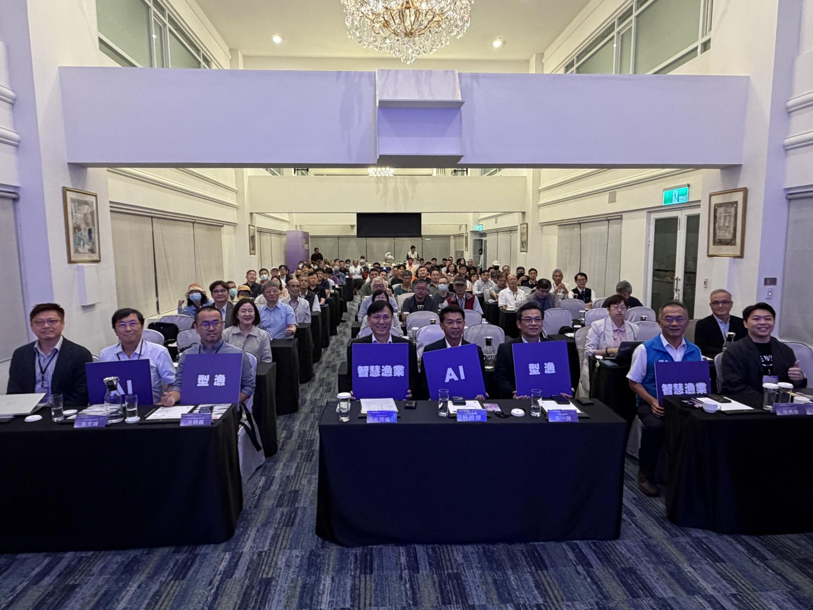 漁業署署長研討AI應用面向