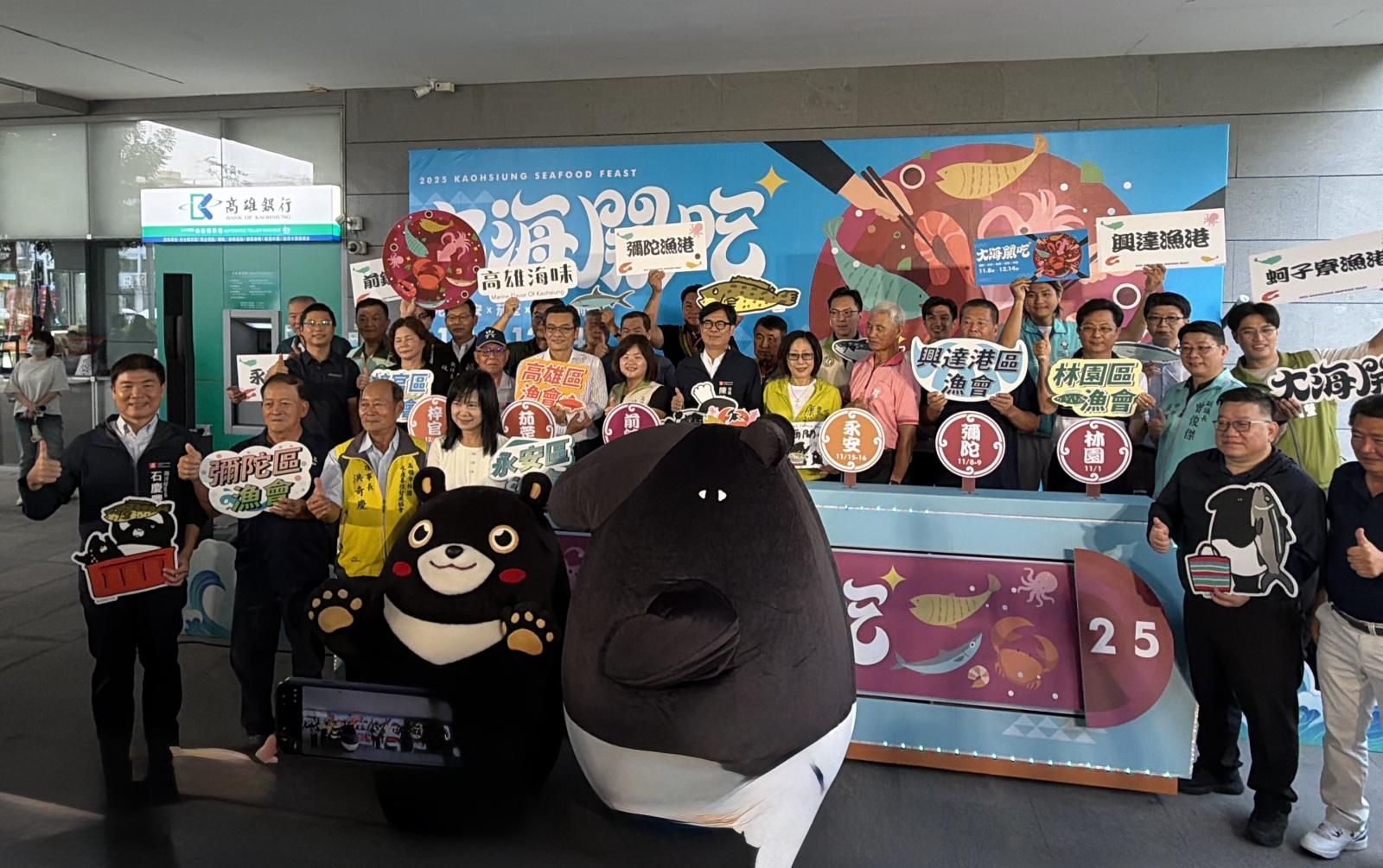 高雄2025大海開吃開跑