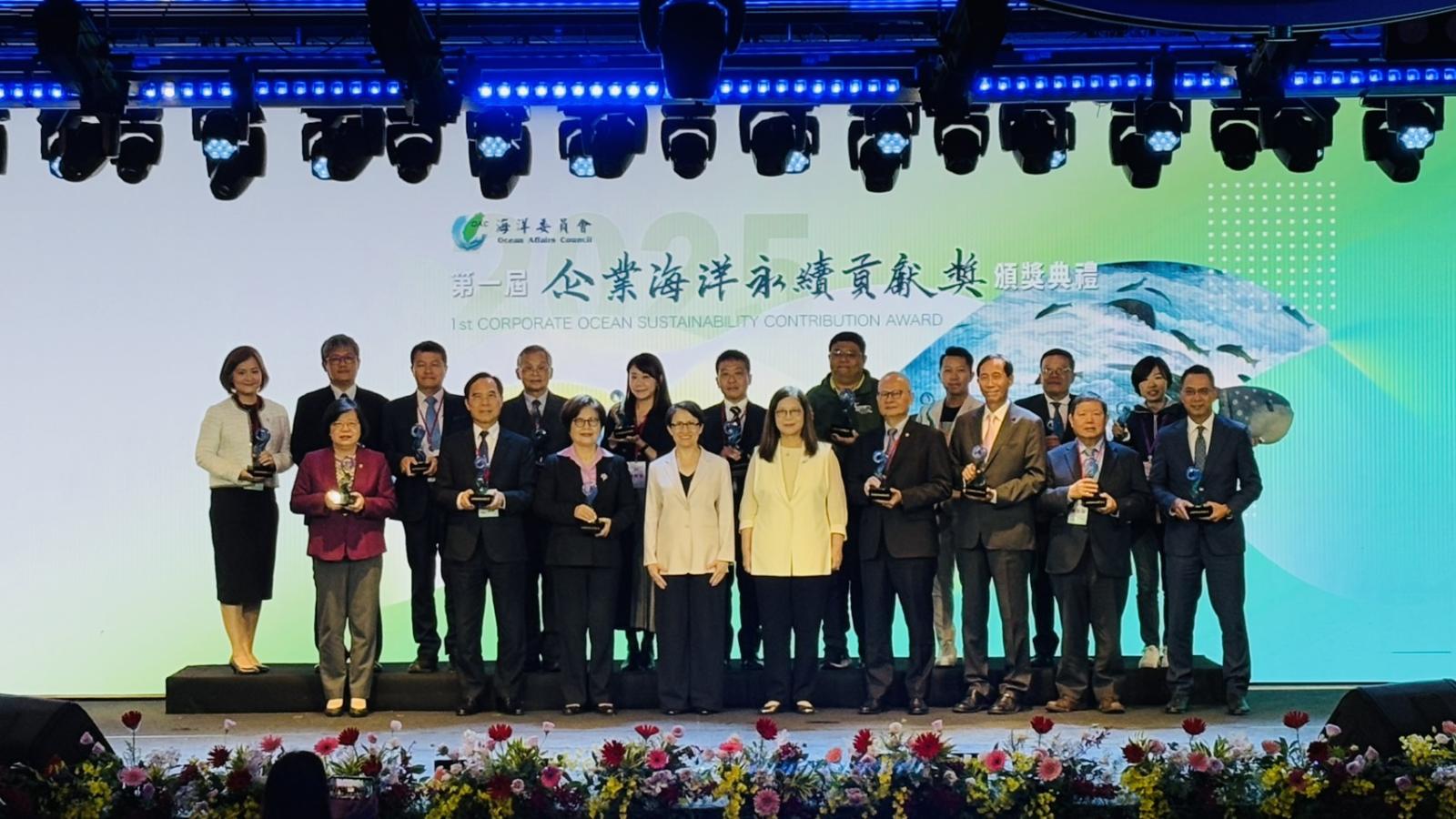 海委會頒發首屆企業海洋永續貢獻獎