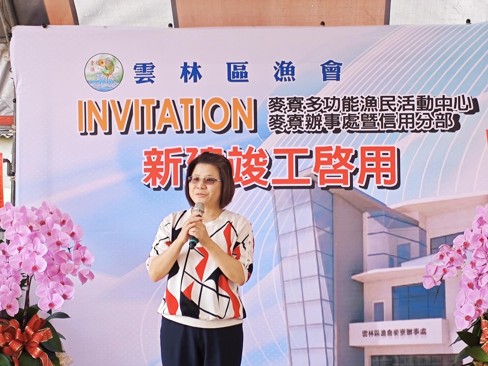 麥寮多功能漁民活動中心啟用