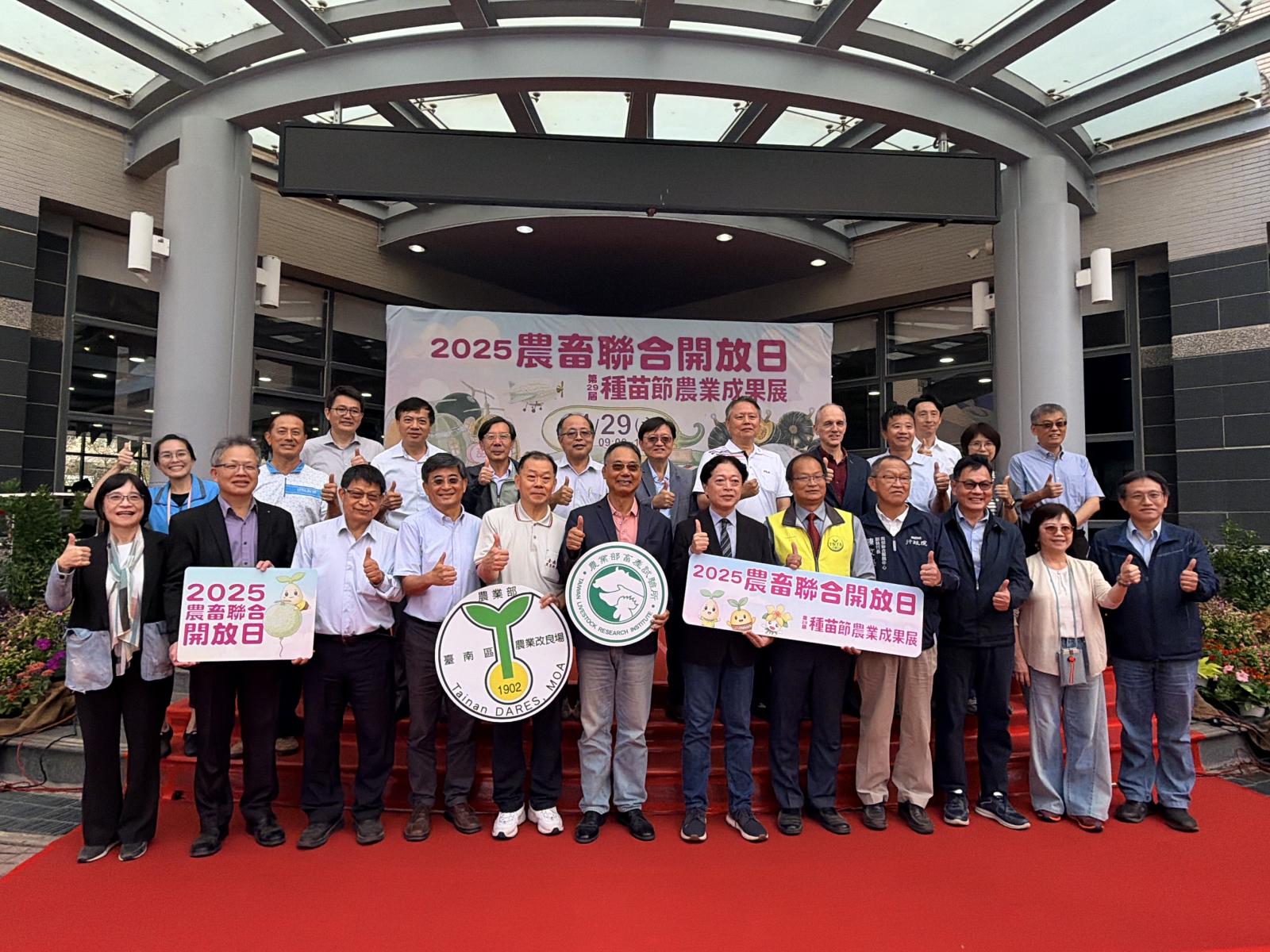 2025農畜聯合開放日登場