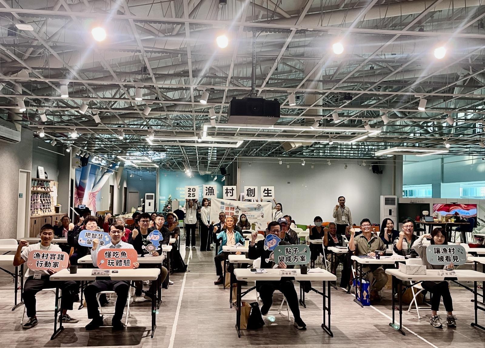 漁業署攜手海大高雄舉辦漁村創生論壇