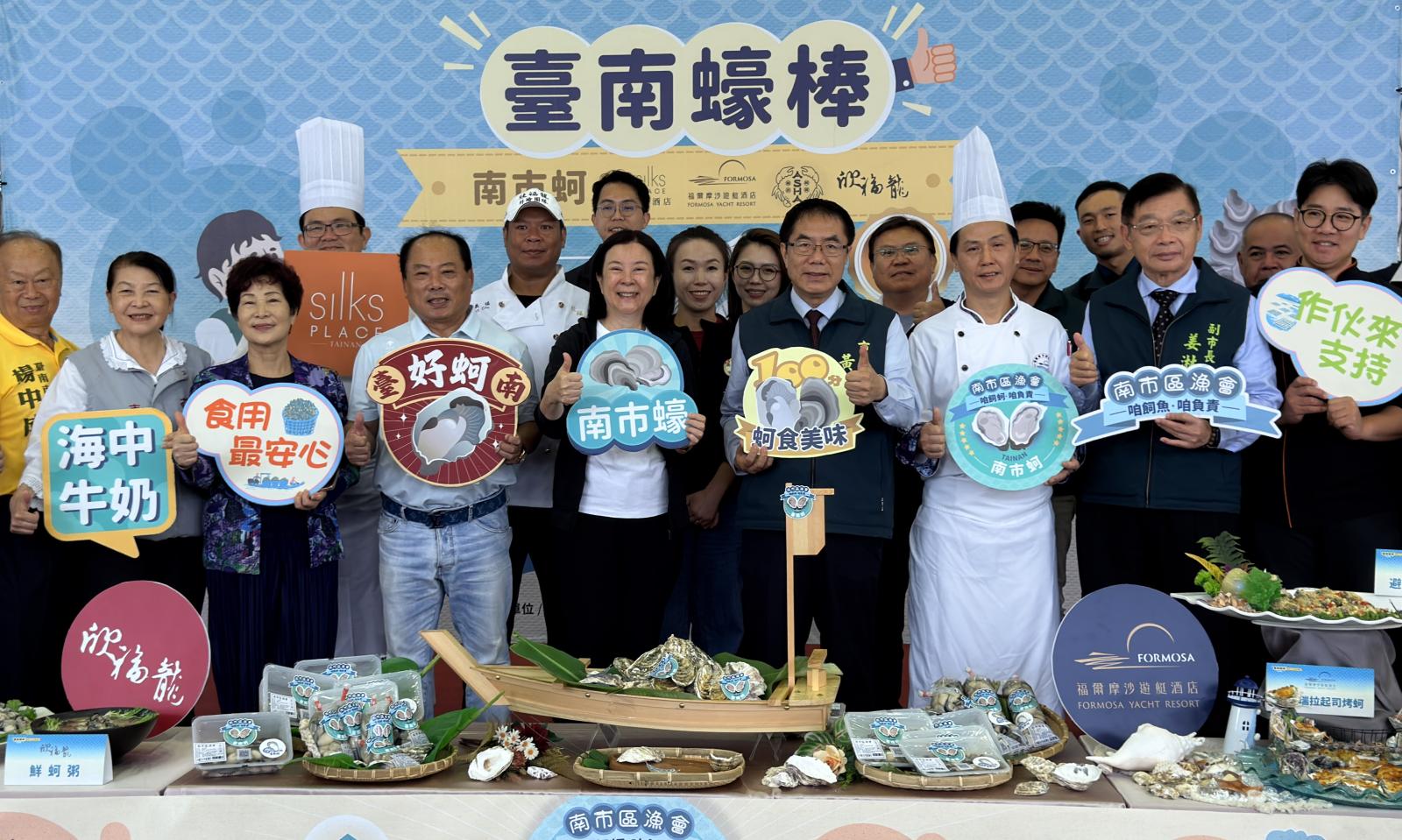 南市區漁會推廣南市蚵品牌